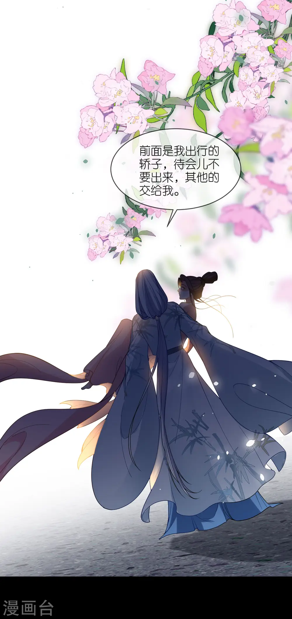 第44话 逃离险境 第26页