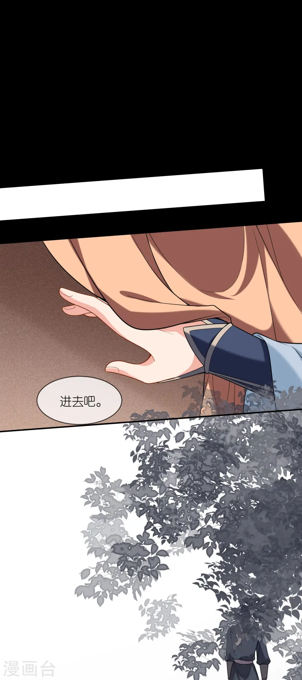 第44话 逃离险境 第27页