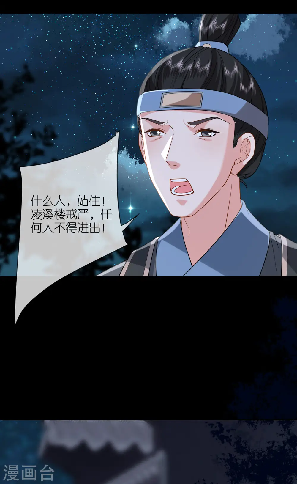 第44话 逃离险境 第32页