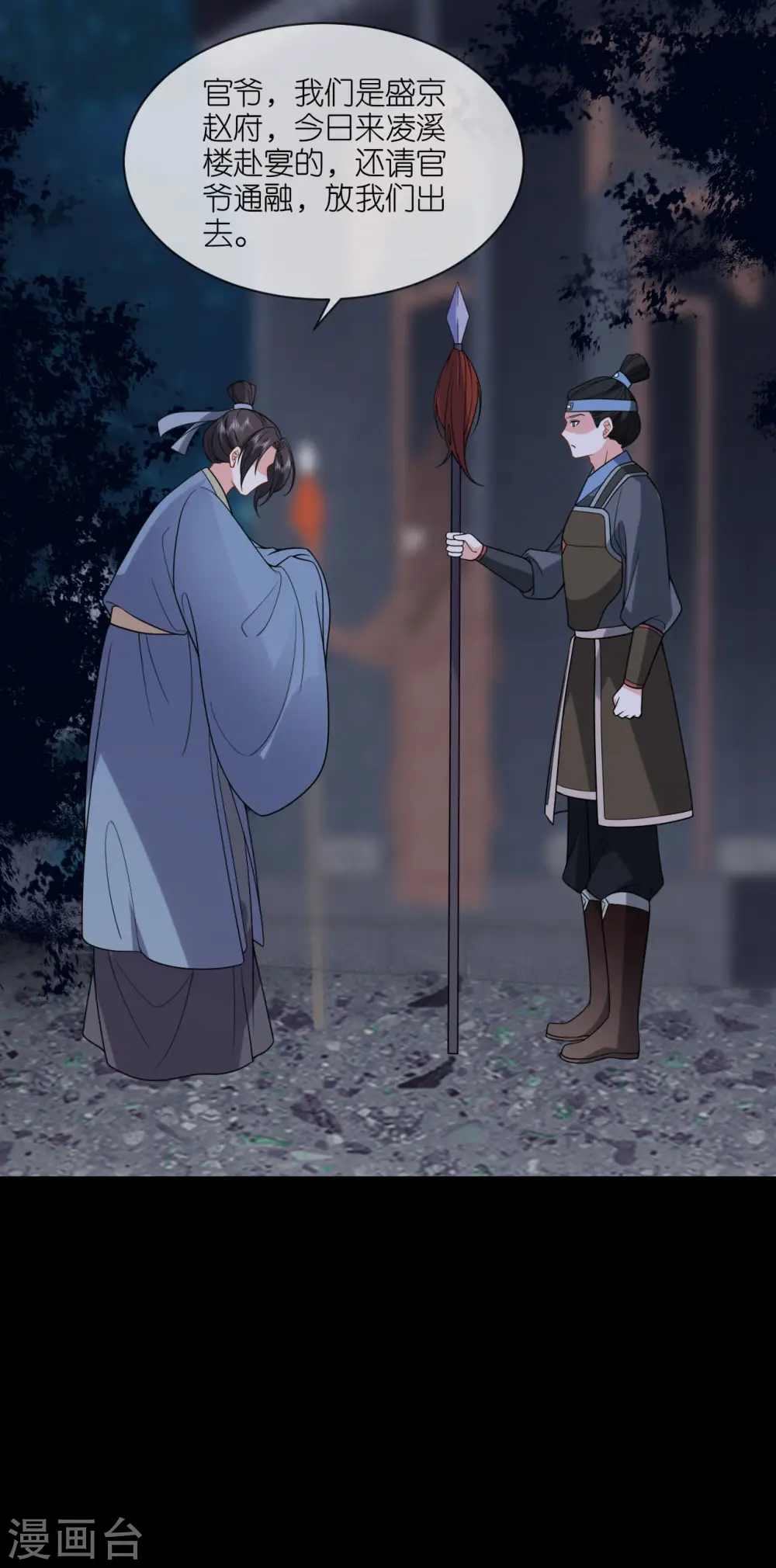 第44话 逃离险境 第33页