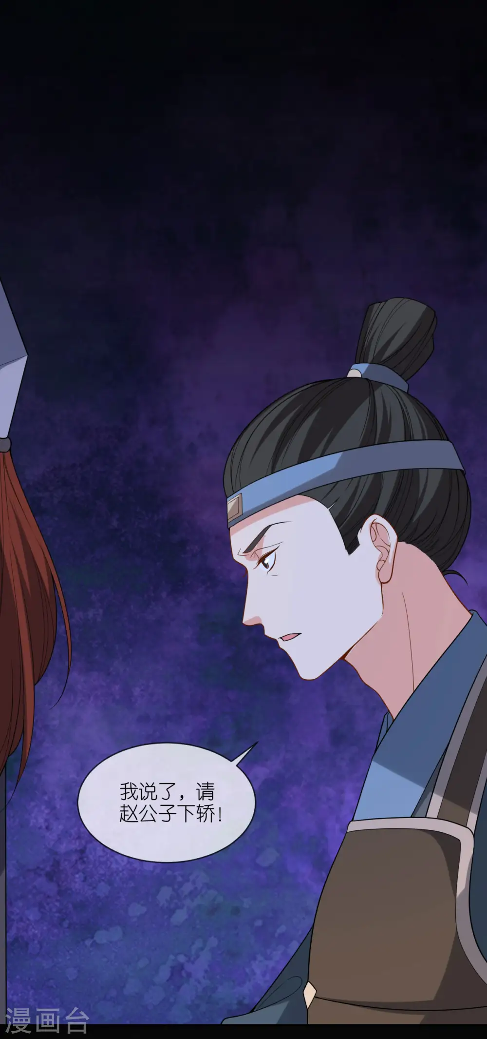 第44话 逃离险境 第36页