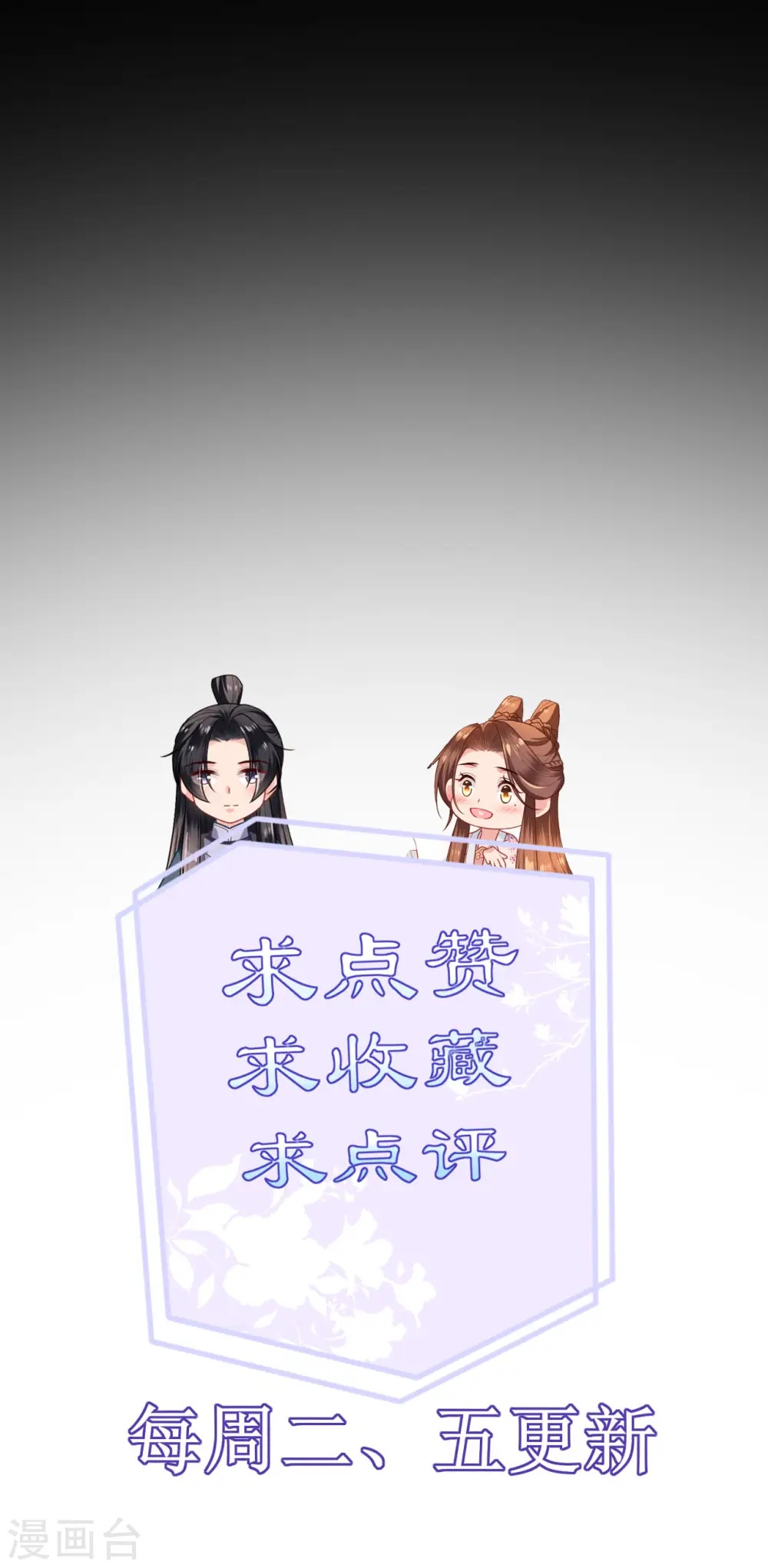 第44话 逃离险境 第37页