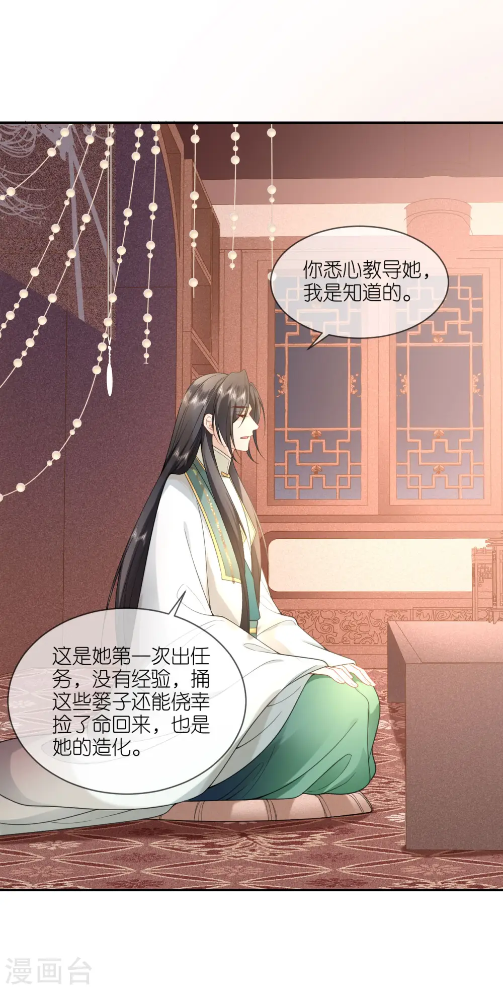 第47话 恩重成仇 第5页