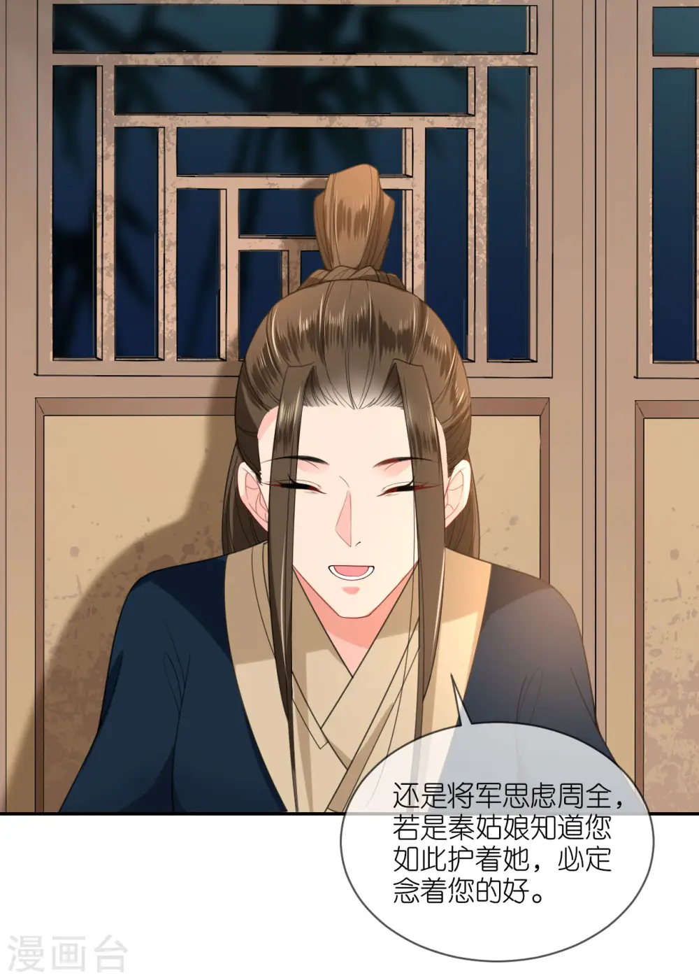 第47话 恩重成仇 第7页