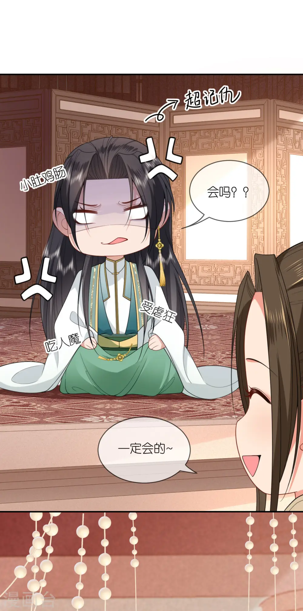 第47话 恩重成仇 第8页