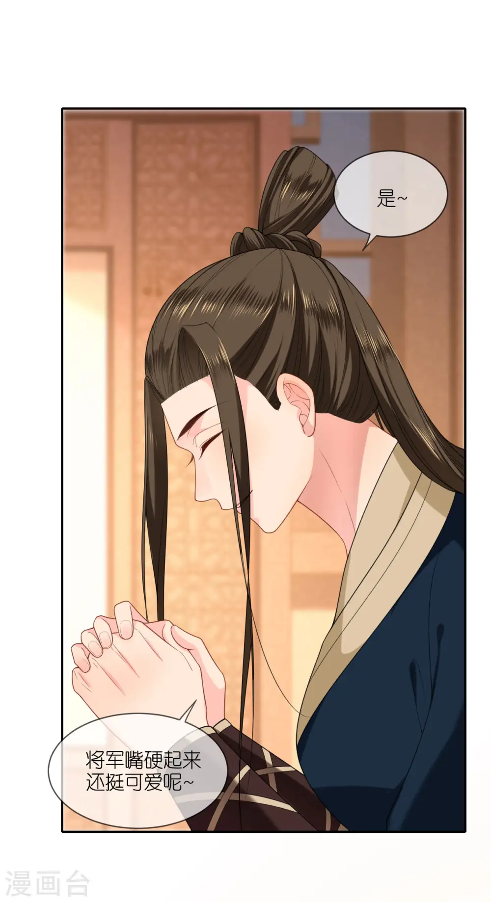 第47话 恩重成仇 第10页