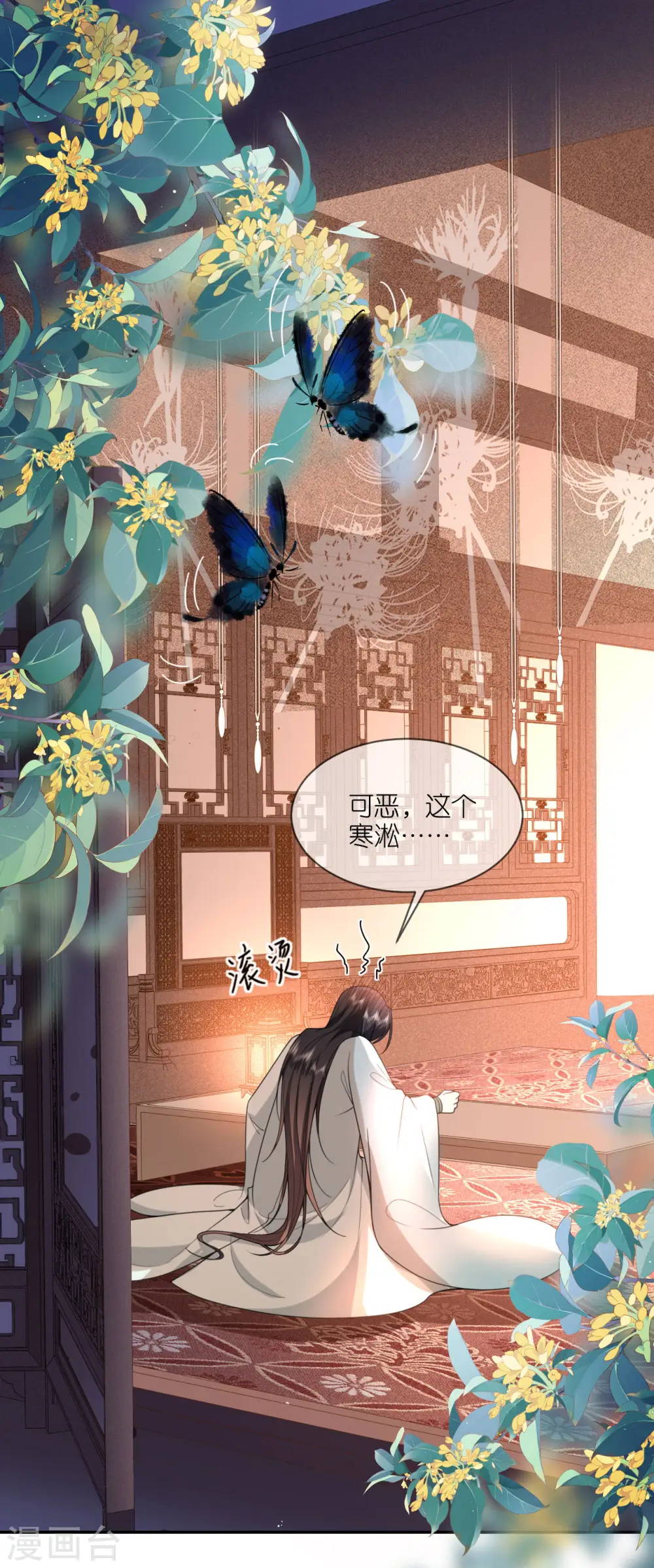 第47话 恩重成仇 第13页