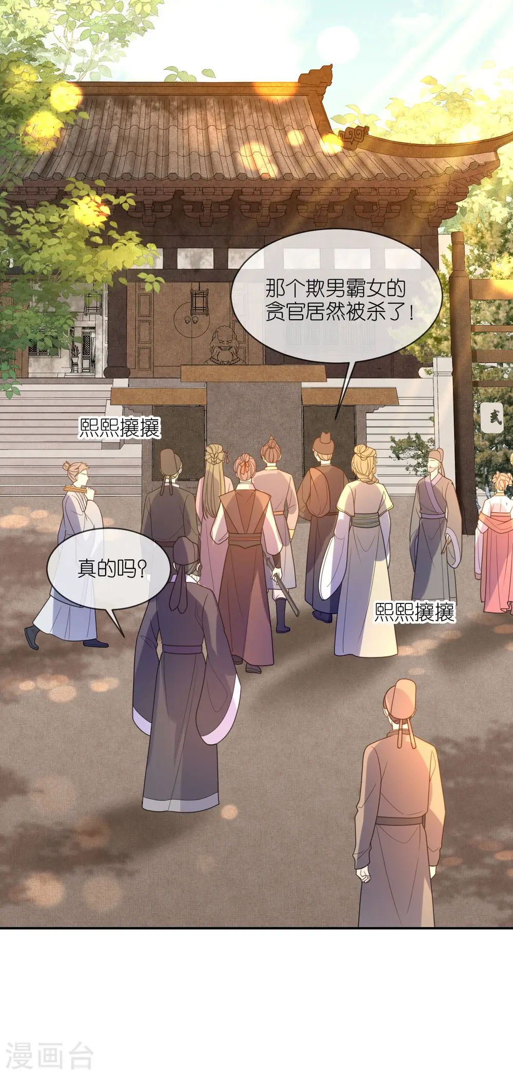 第47话 恩重成仇 第15页