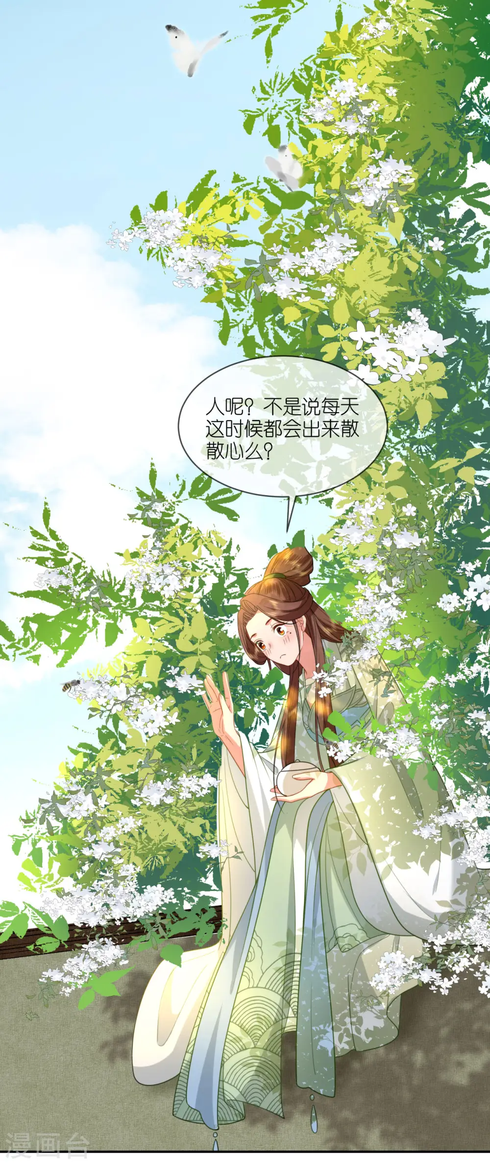 第47话 恩重成仇 第20页