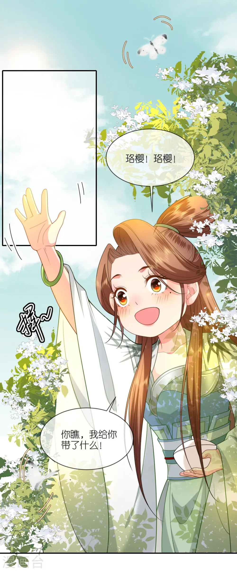 第47话 恩重成仇 第22页