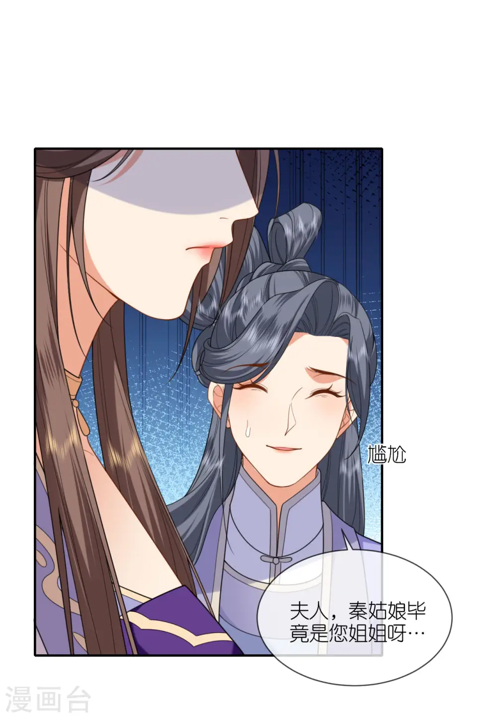 第47话 恩重成仇 第24页