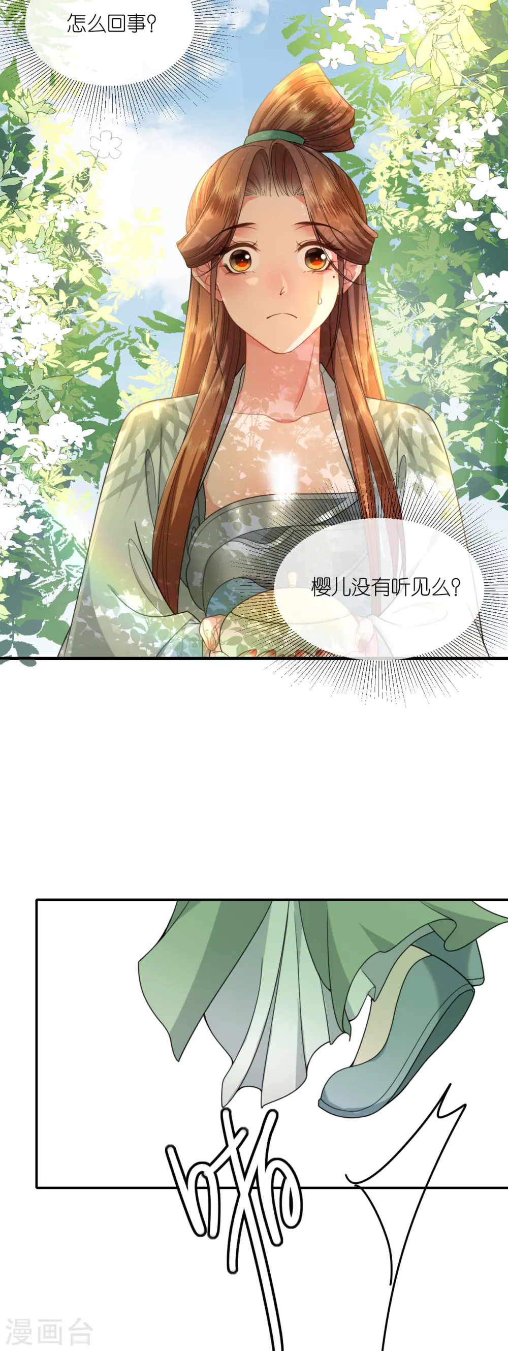第47话 恩重成仇 第27页