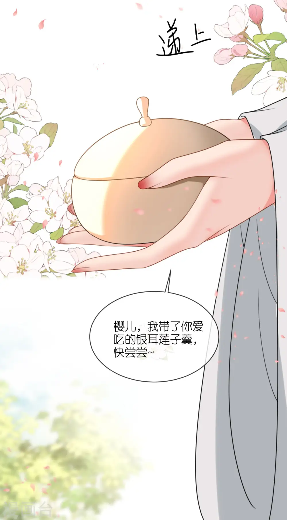 第47话 恩重成仇 第29页