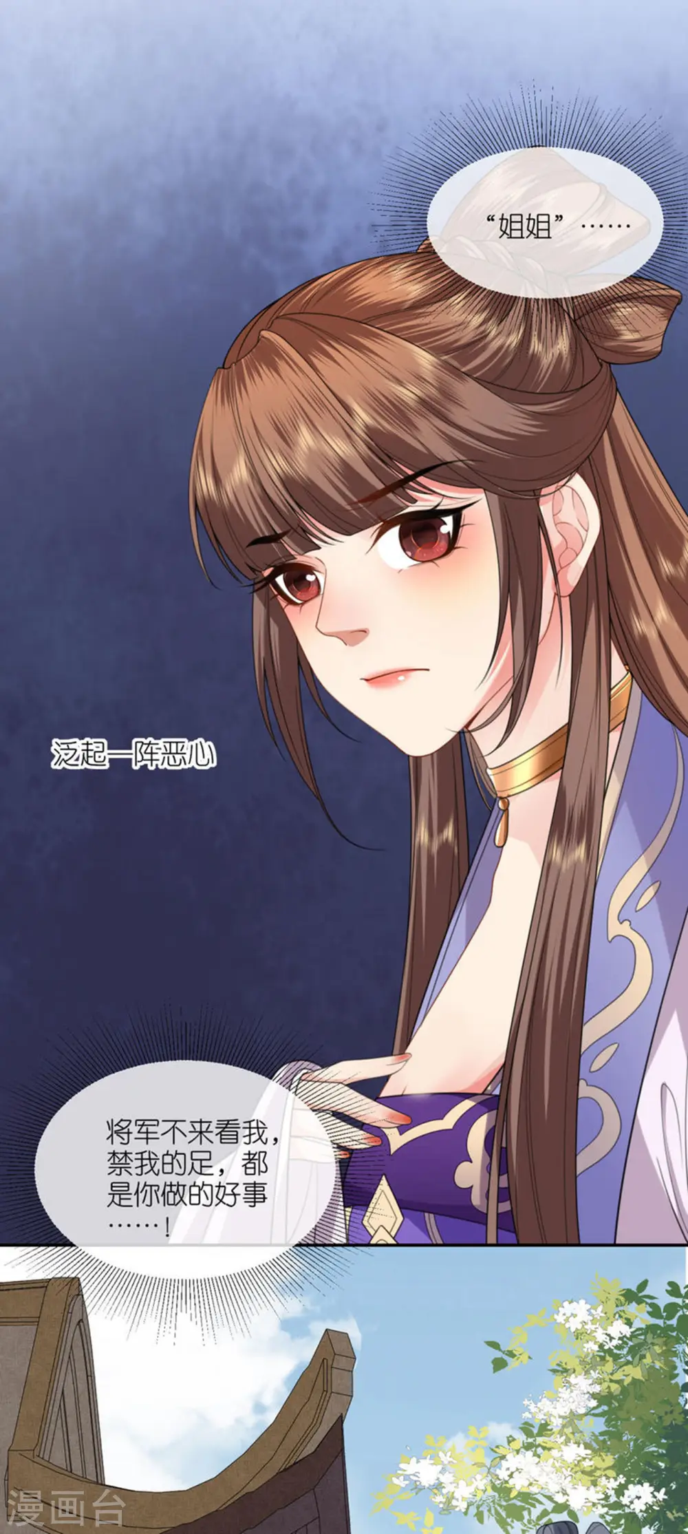 第47话 恩重成仇 第33页