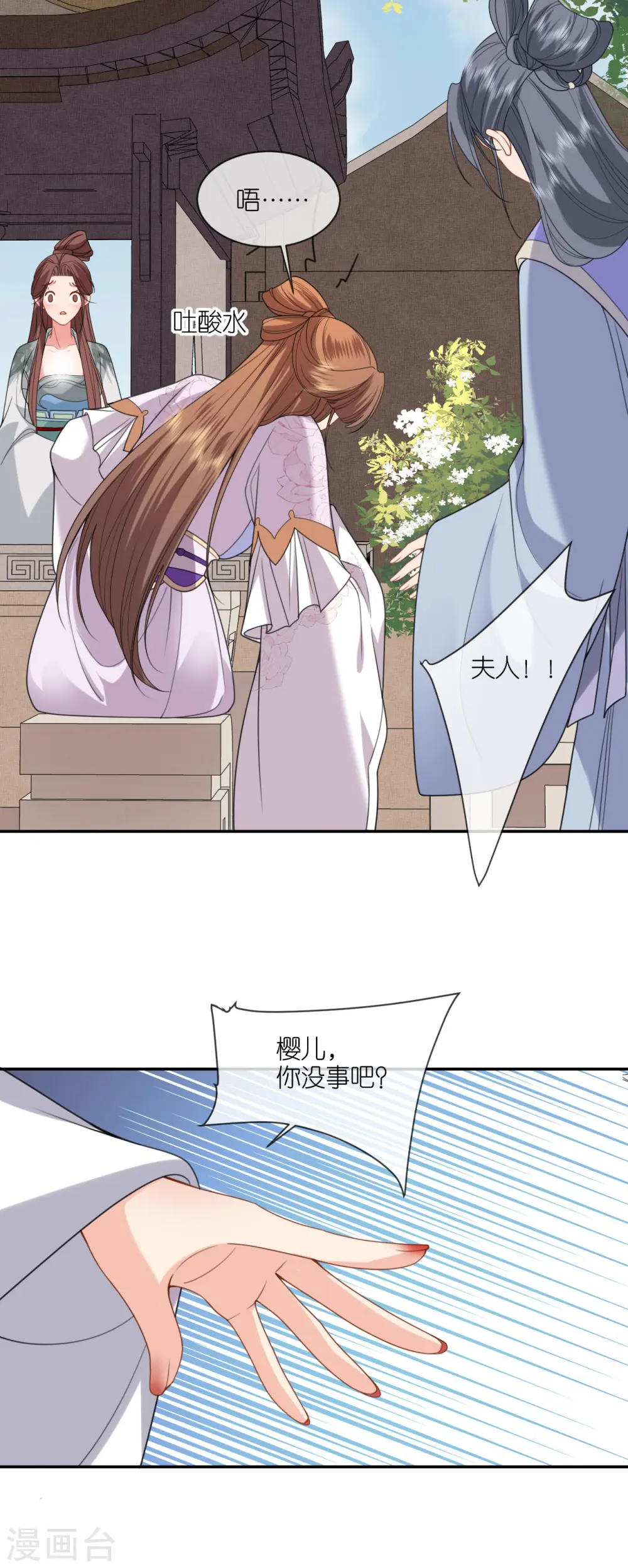 第47话 恩重成仇 第34页