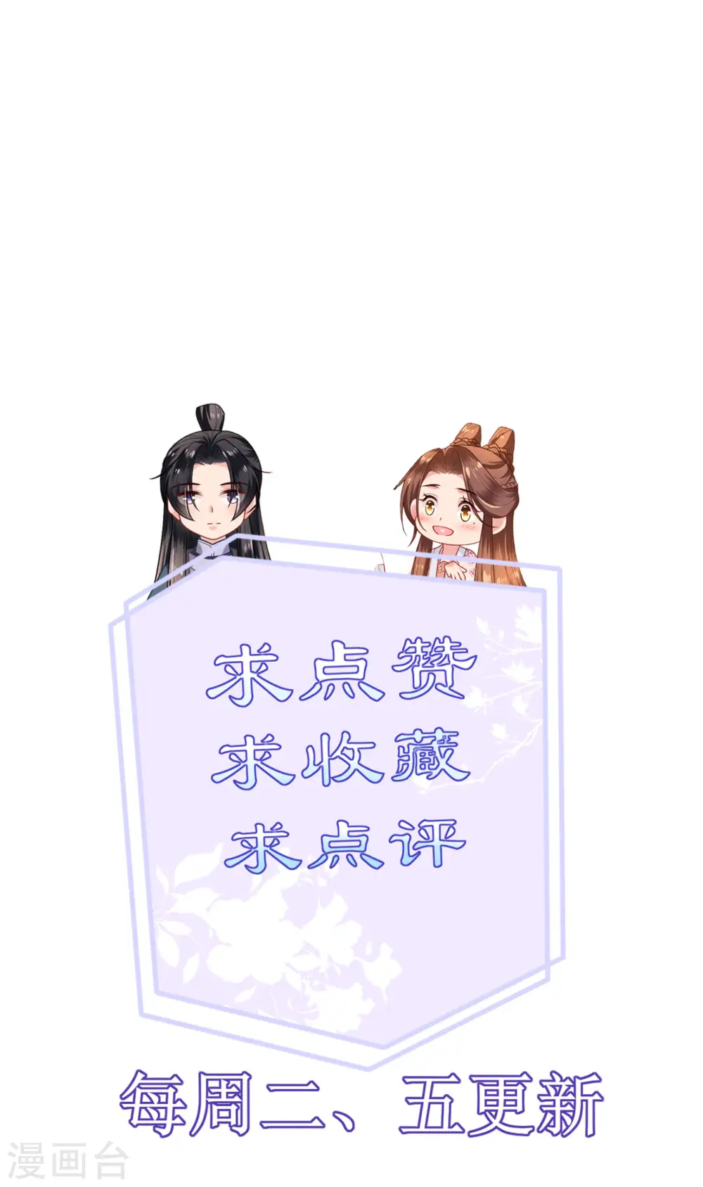 第47话 恩重成仇 第36页