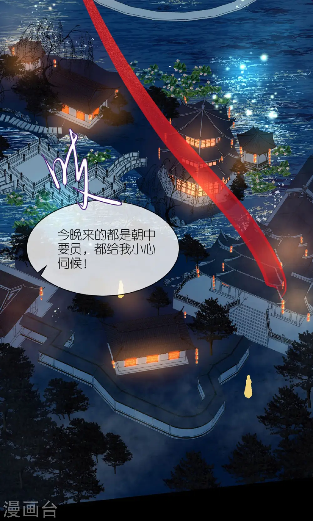 第43话 一击成功 第3页