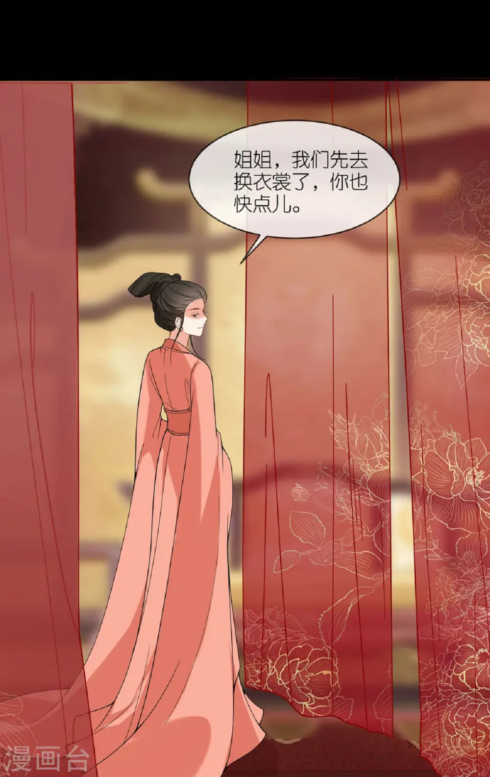 第43话 一击成功 第5页