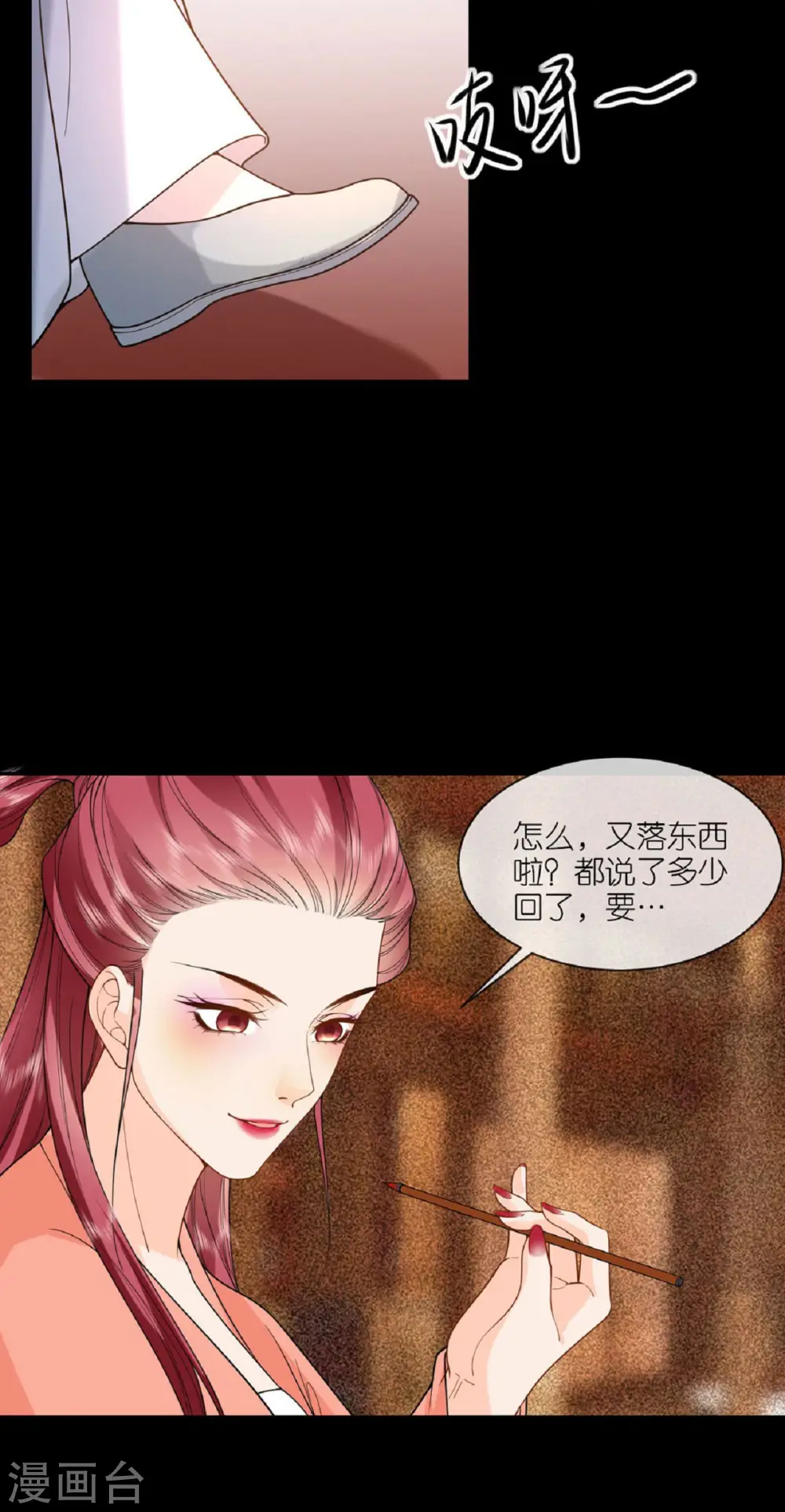 第43话 一击成功 第8页