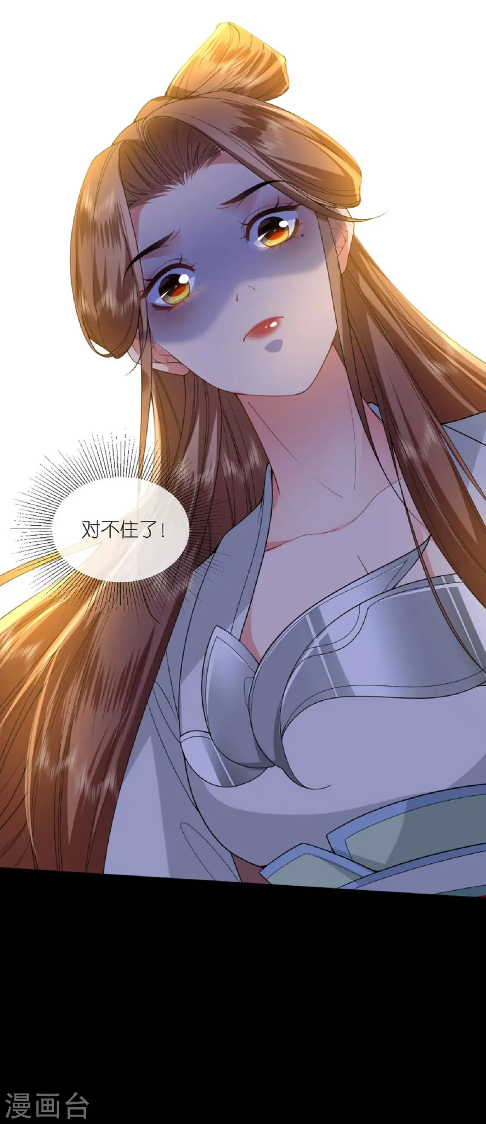 第43话 一击成功 第11页