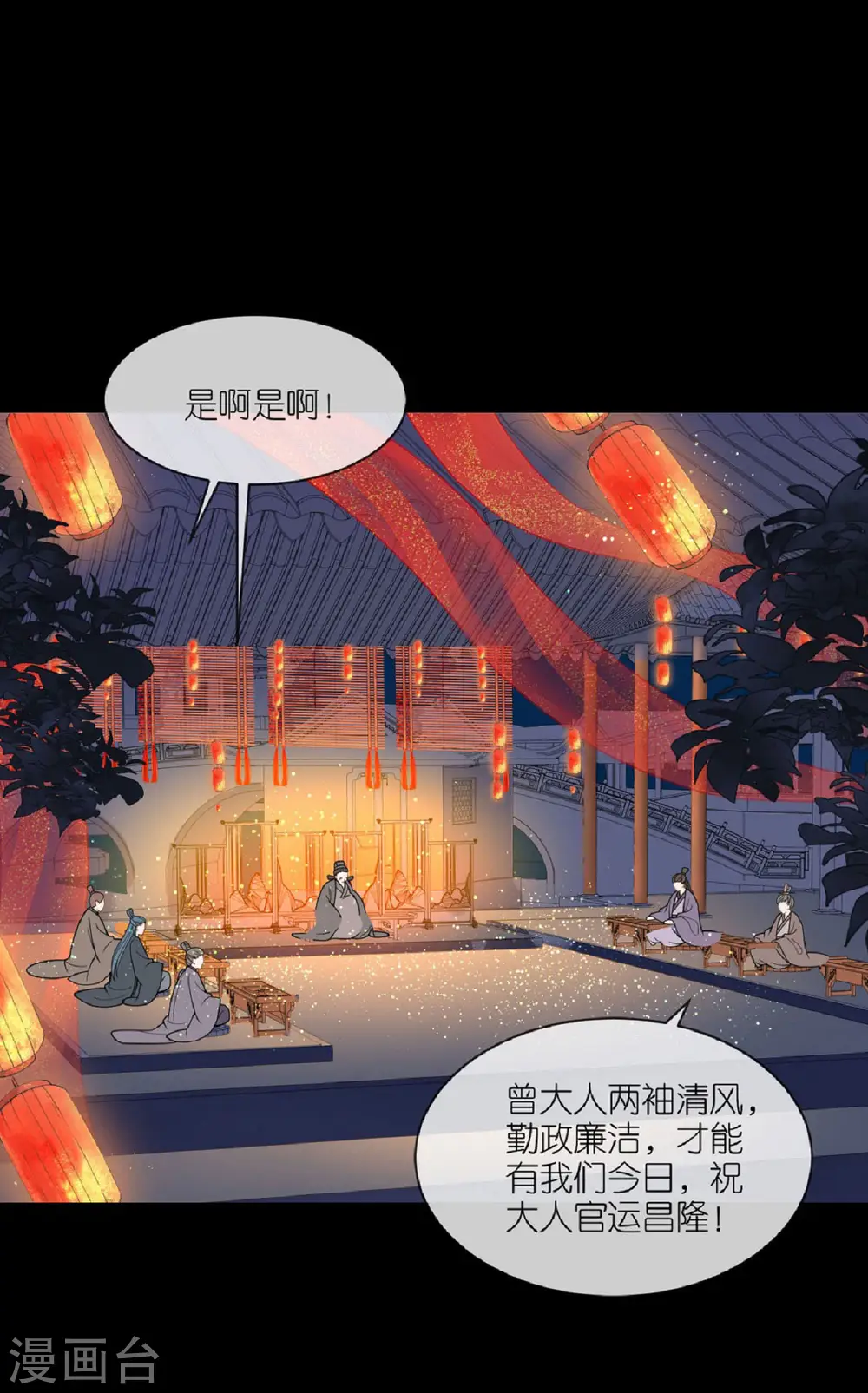 第43话 一击成功 第13页