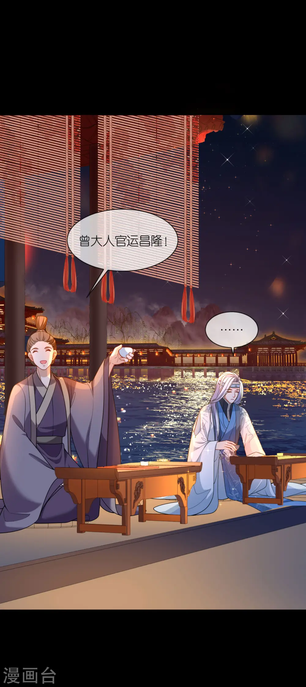第43话 一击成功 第14页