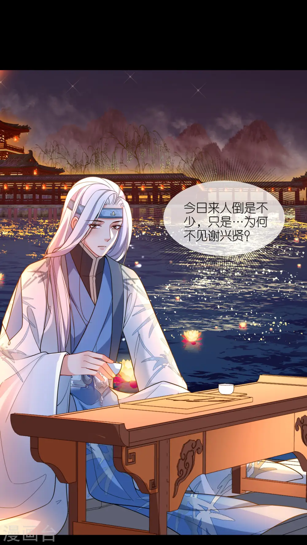 第43话 一击成功 第15页