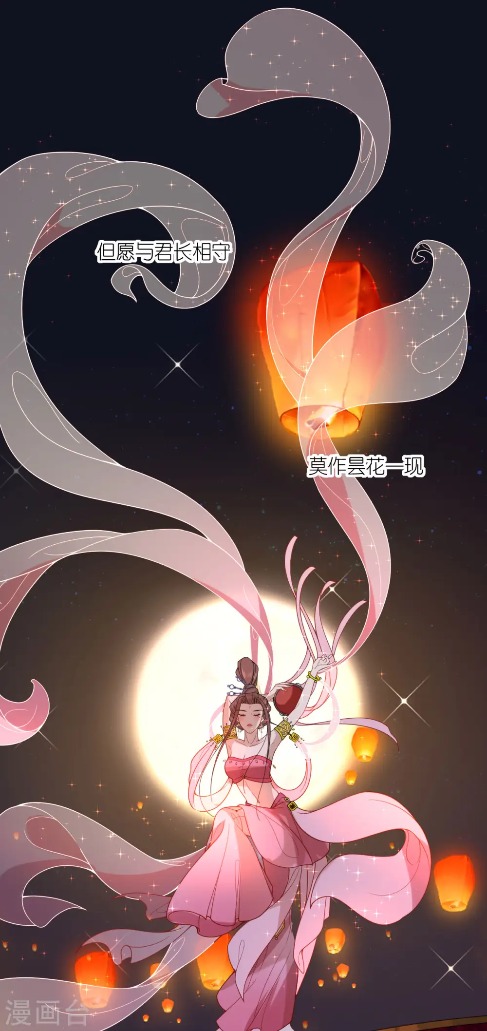 第43话 一击成功 第26页