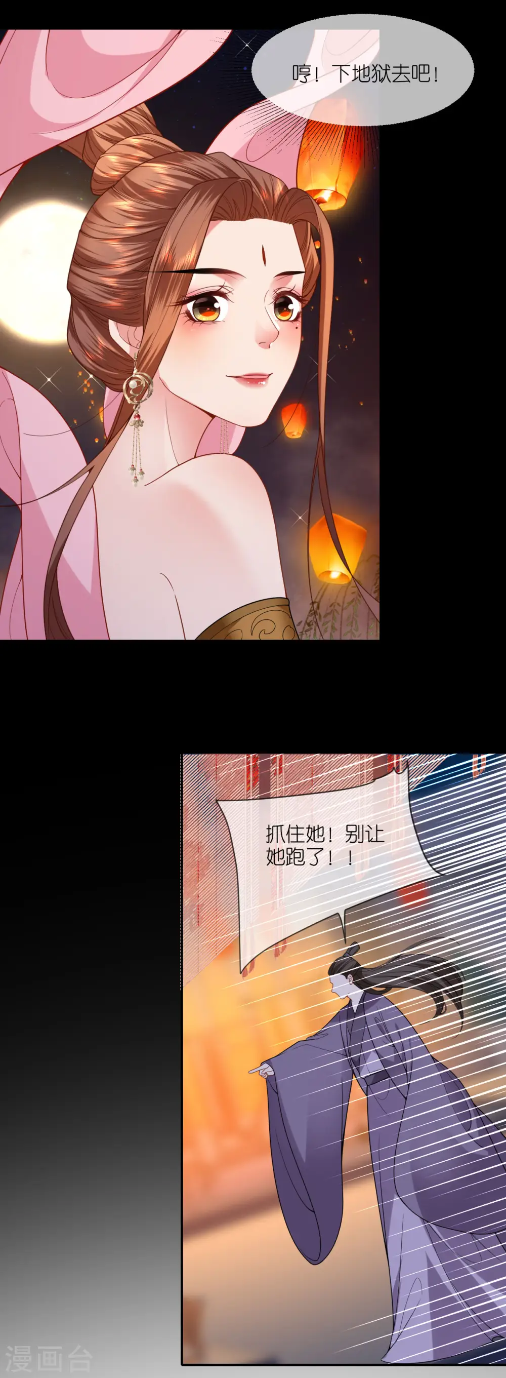 第43话 一击成功 第35页
