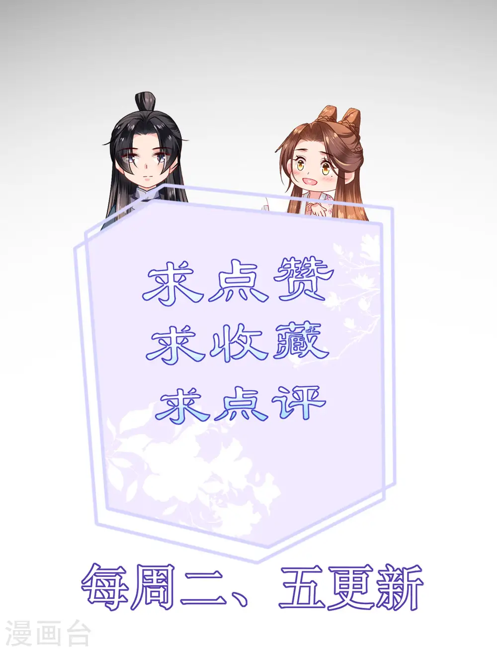 第43话 一击成功 第36页