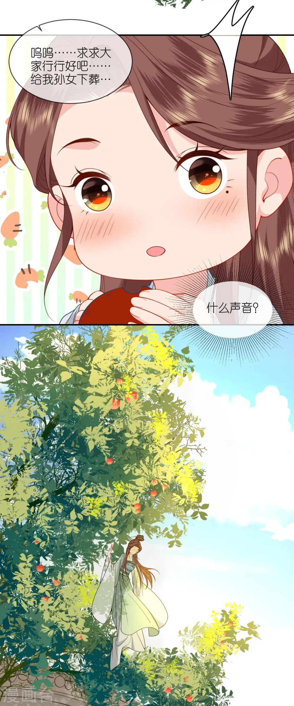 第42话 下定决心 第7页