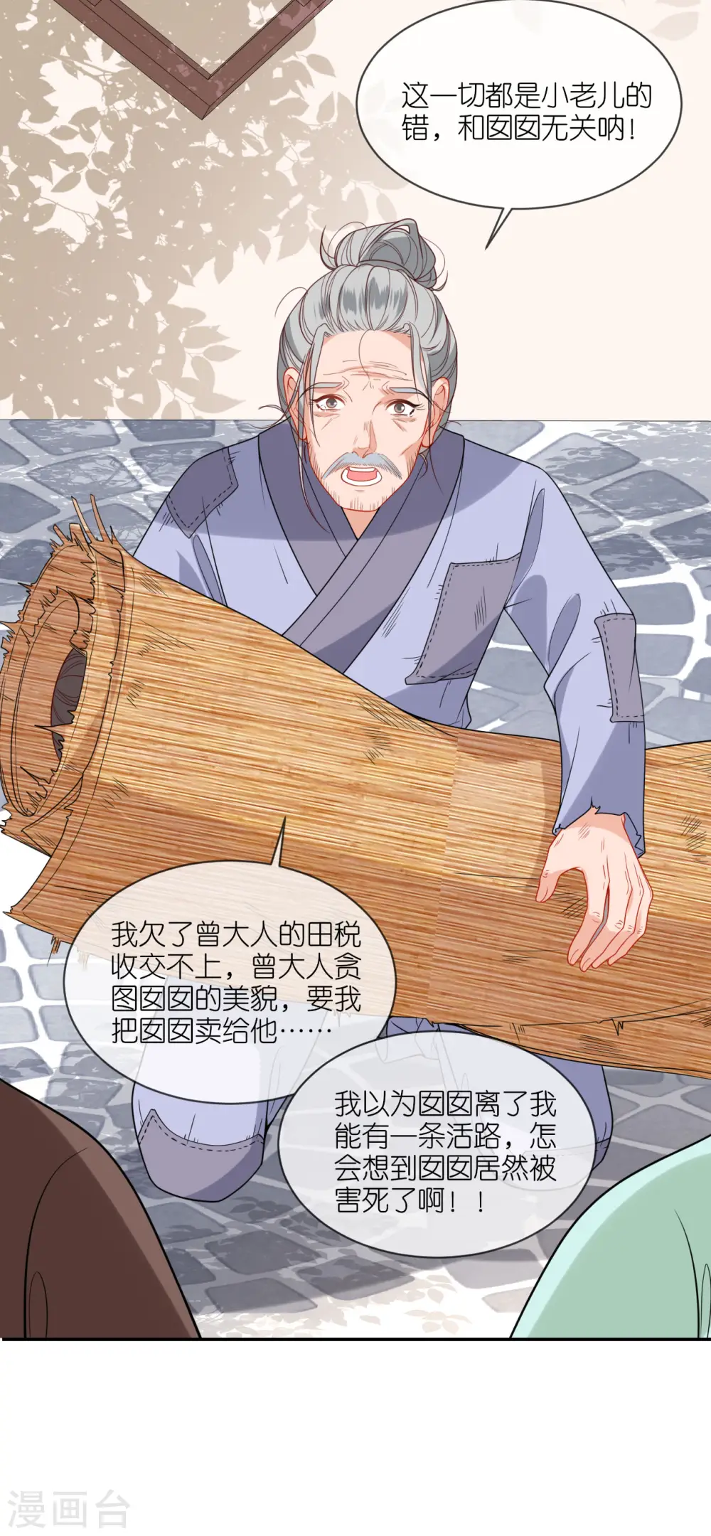 第42话 下定决心 第10页
