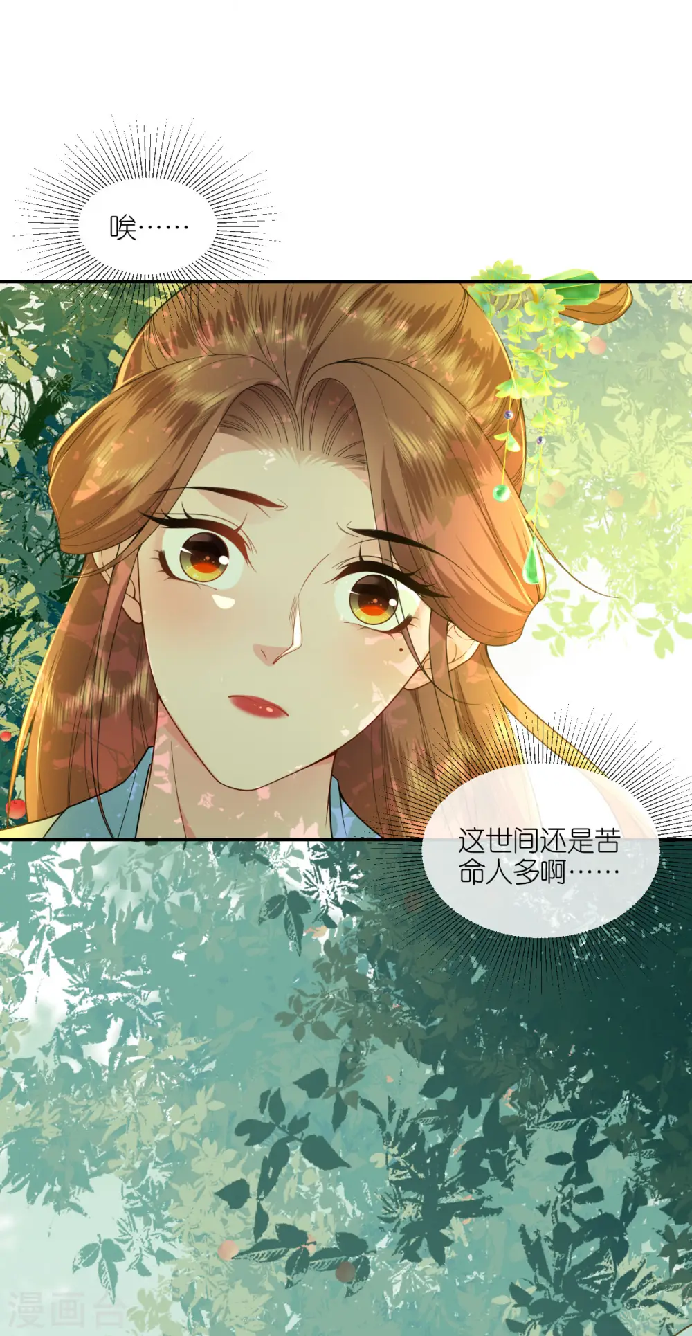 第42话 下定决心 第16页