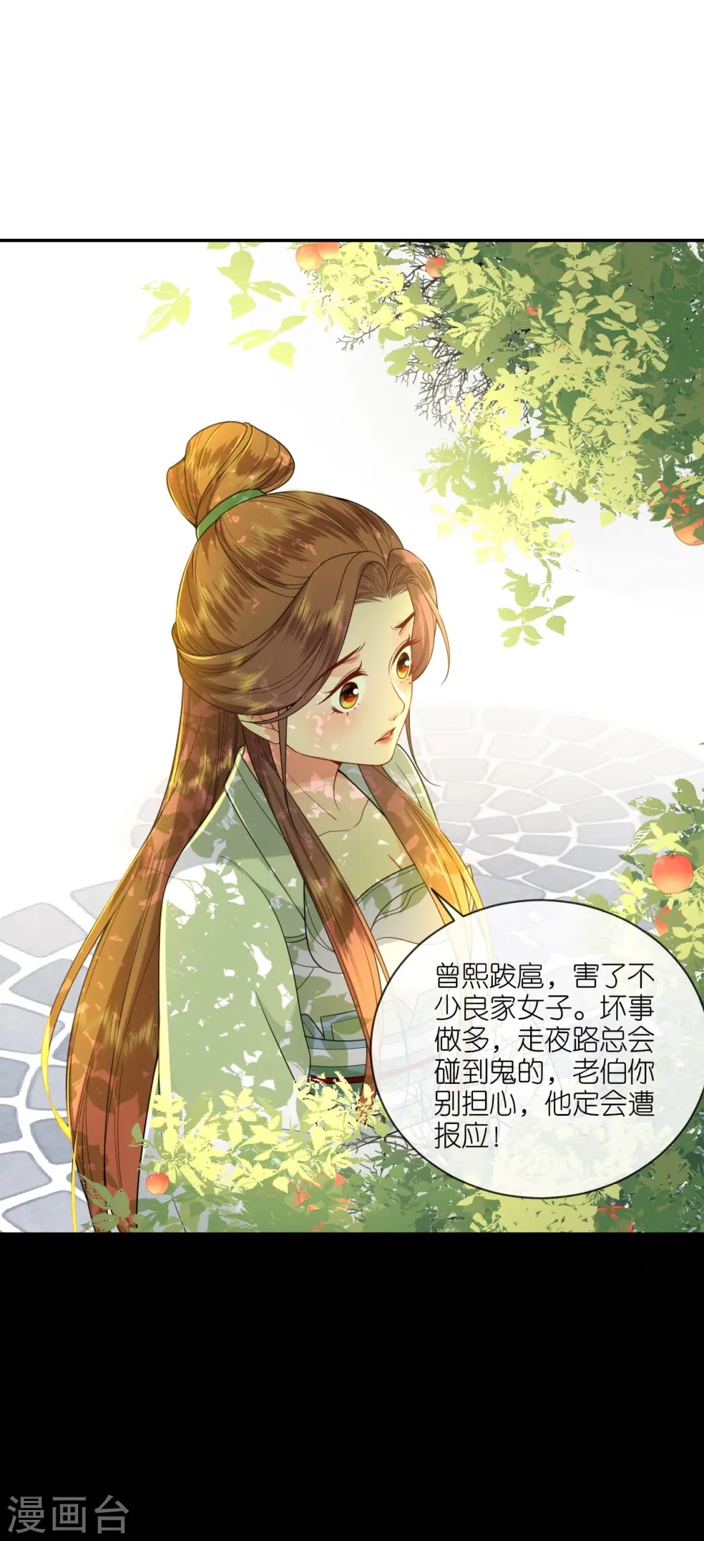 第42话 下定决心 第24页