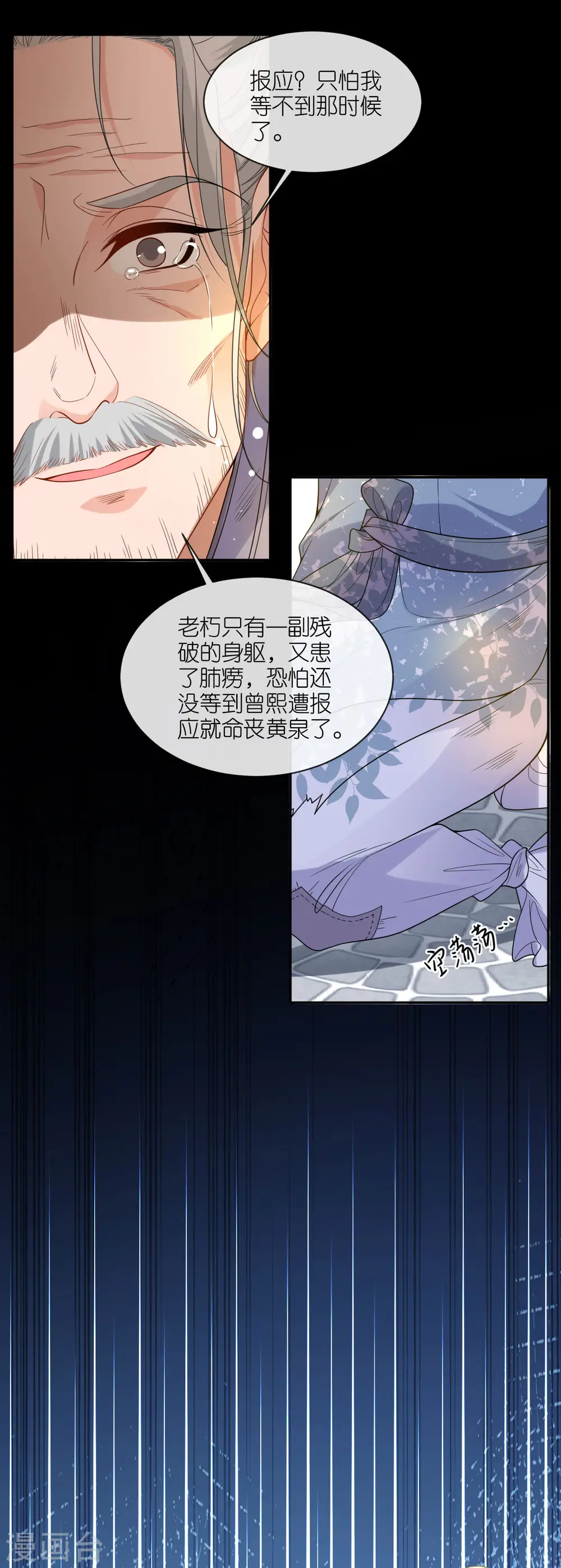 第42话 下定决心 第25页