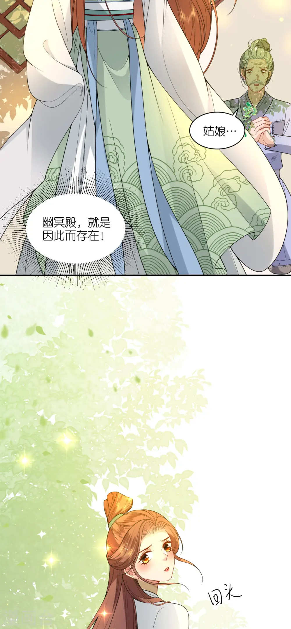 第42话 下定决心 第30页