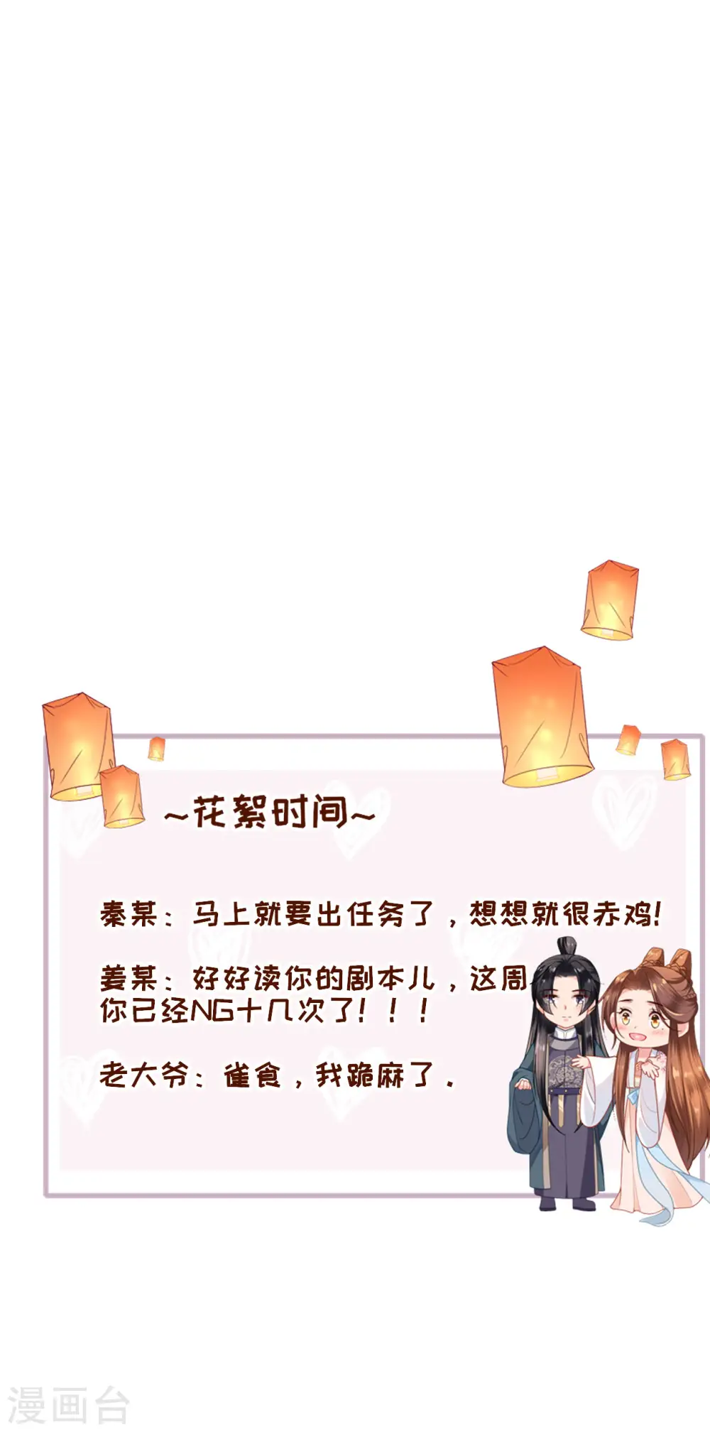 第42话 下定决心 第32页