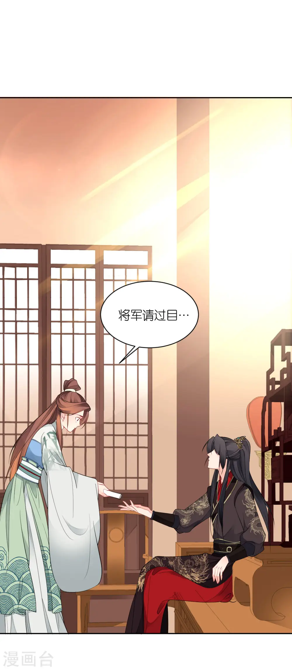 第38话 私下动作 第5页