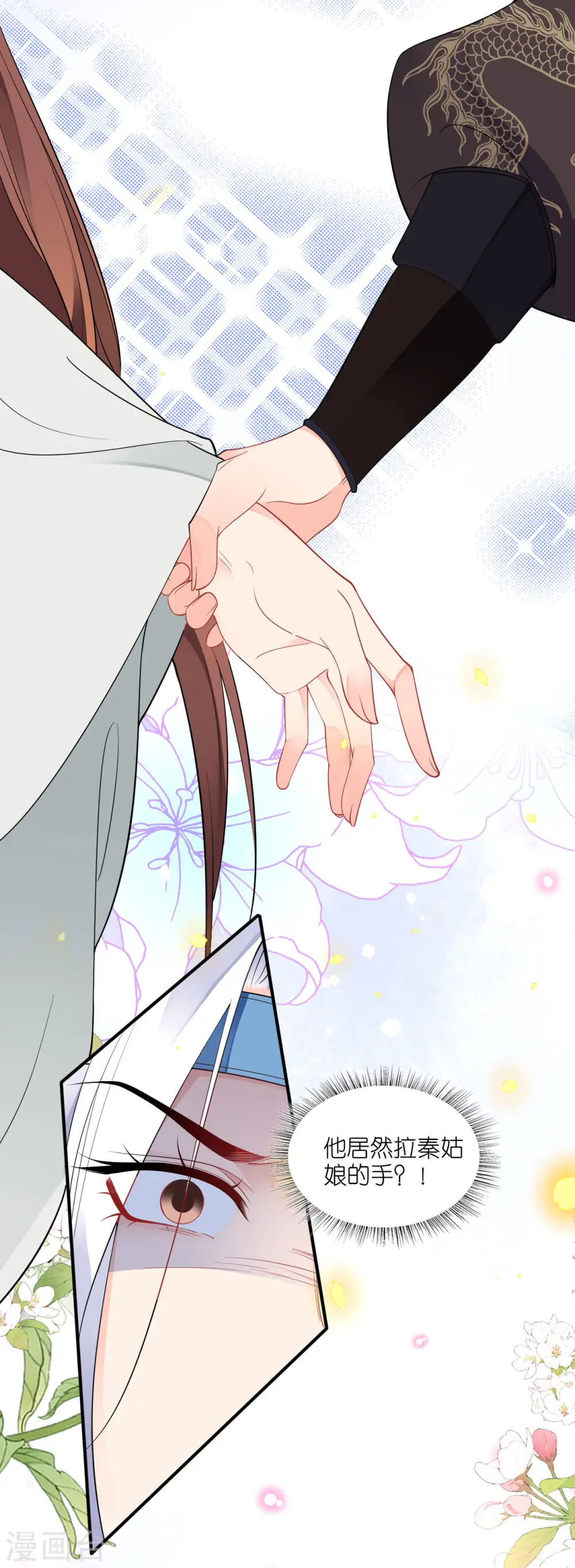 第38话 私下动作 第8页