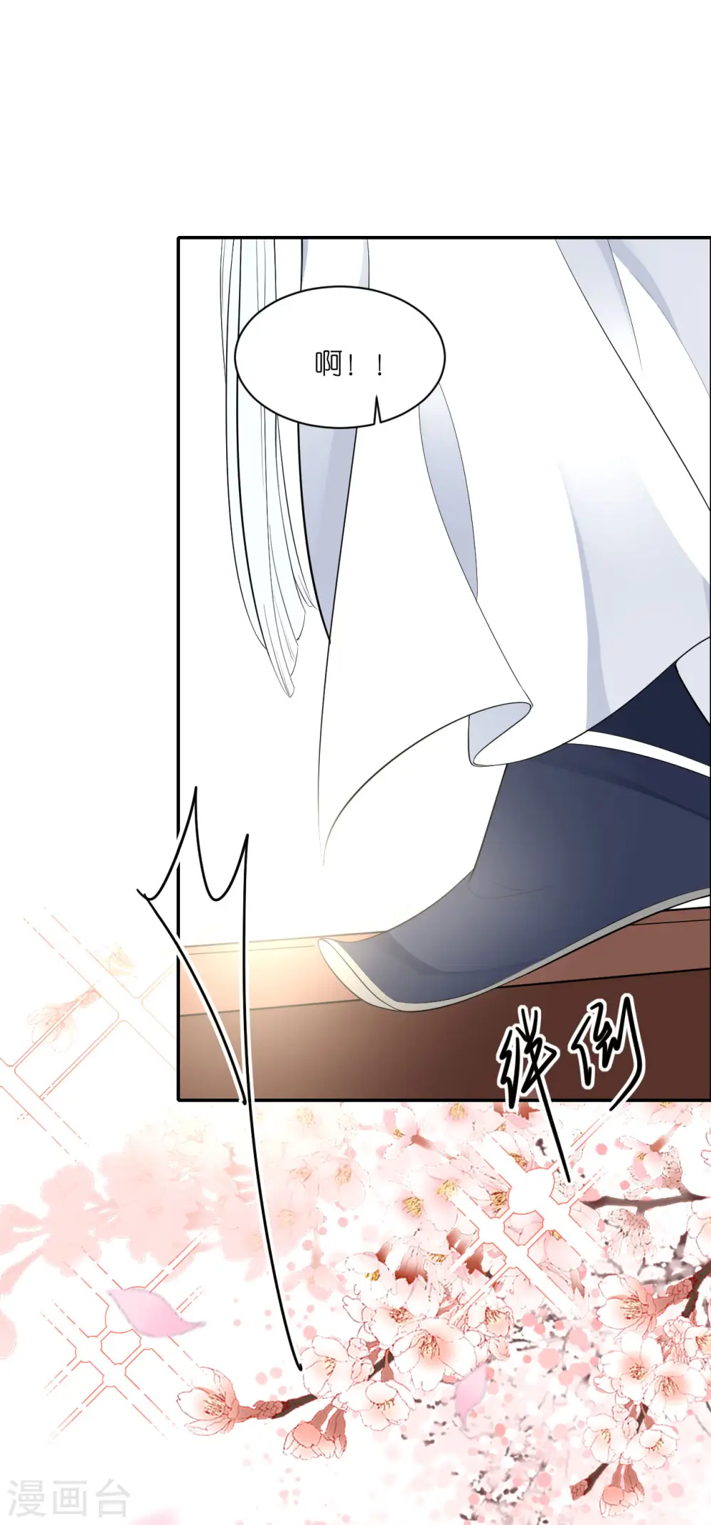 第38话 私下动作 第17页