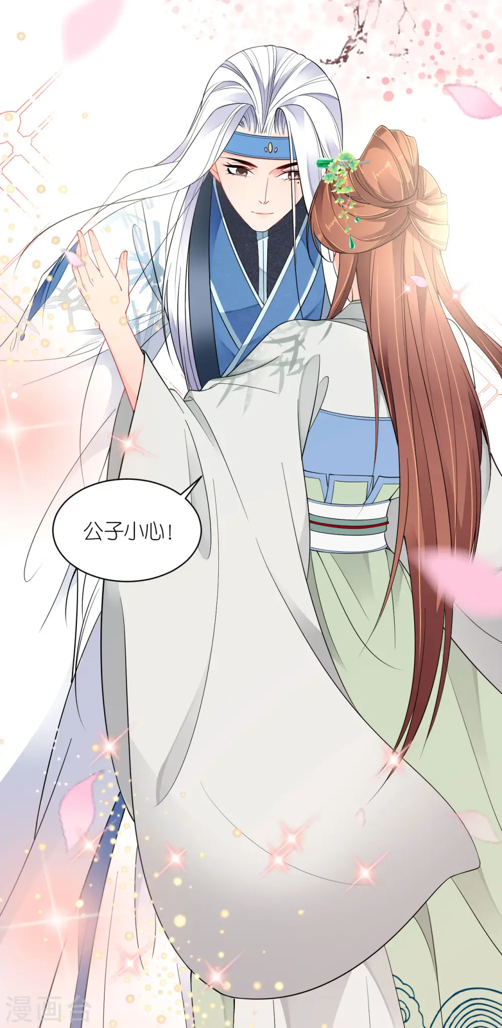 第38话 私下动作 第18页