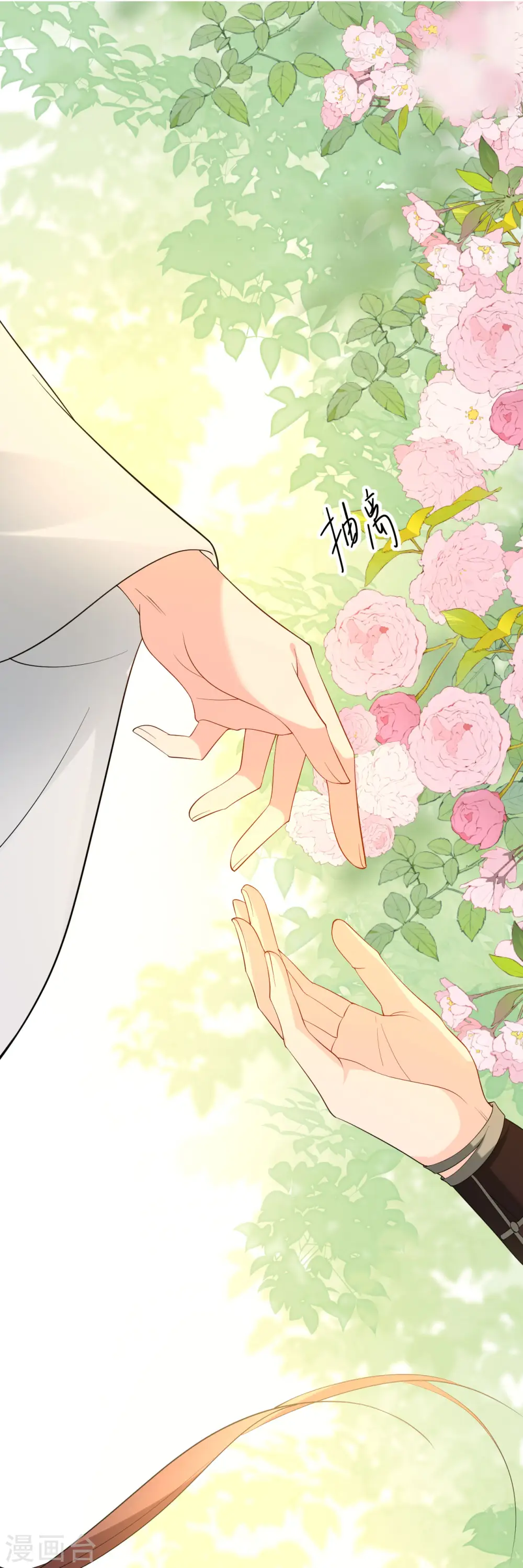 第41话 辣手摧花 第2页