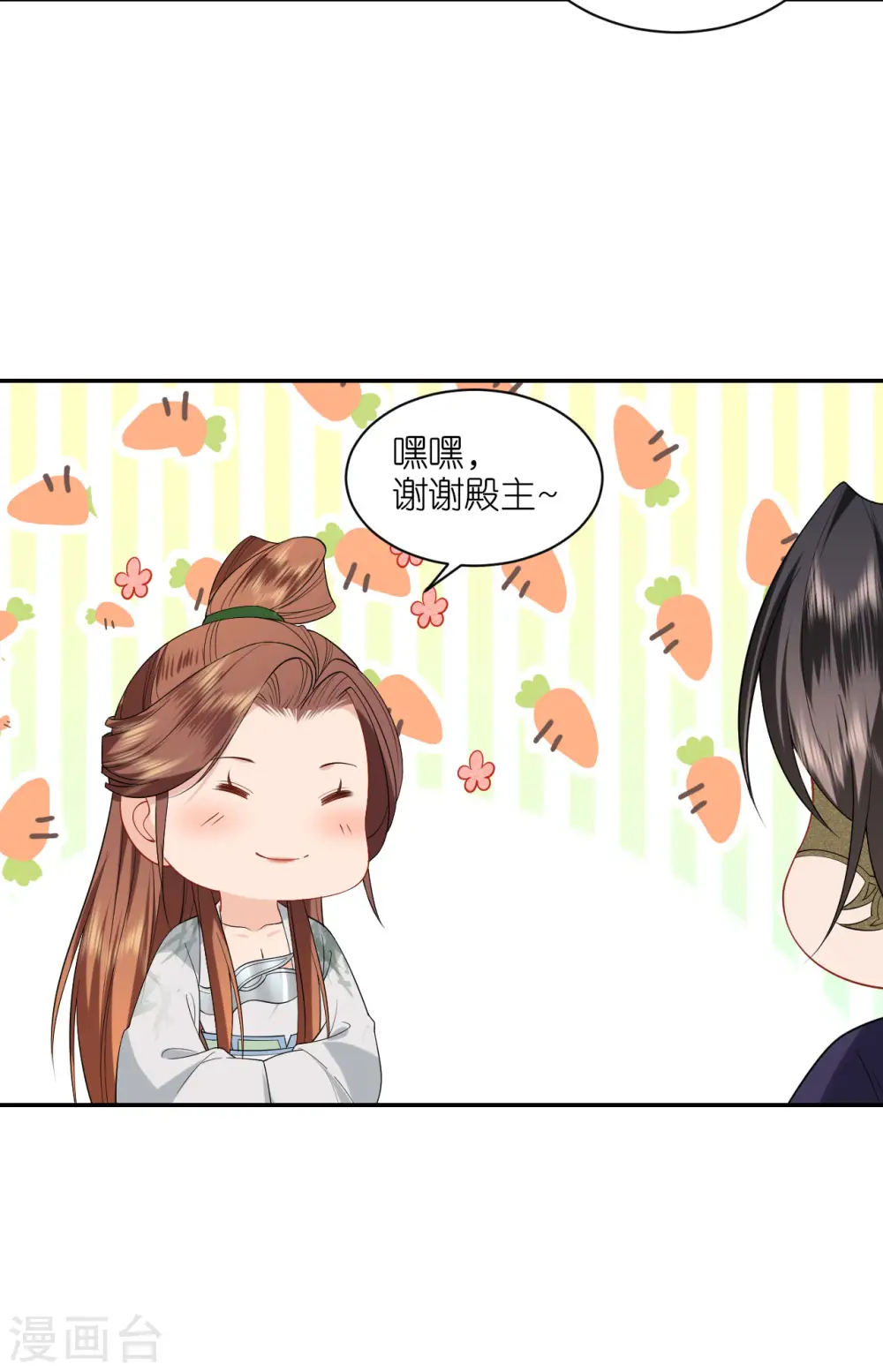第41话 辣手摧花 第5页