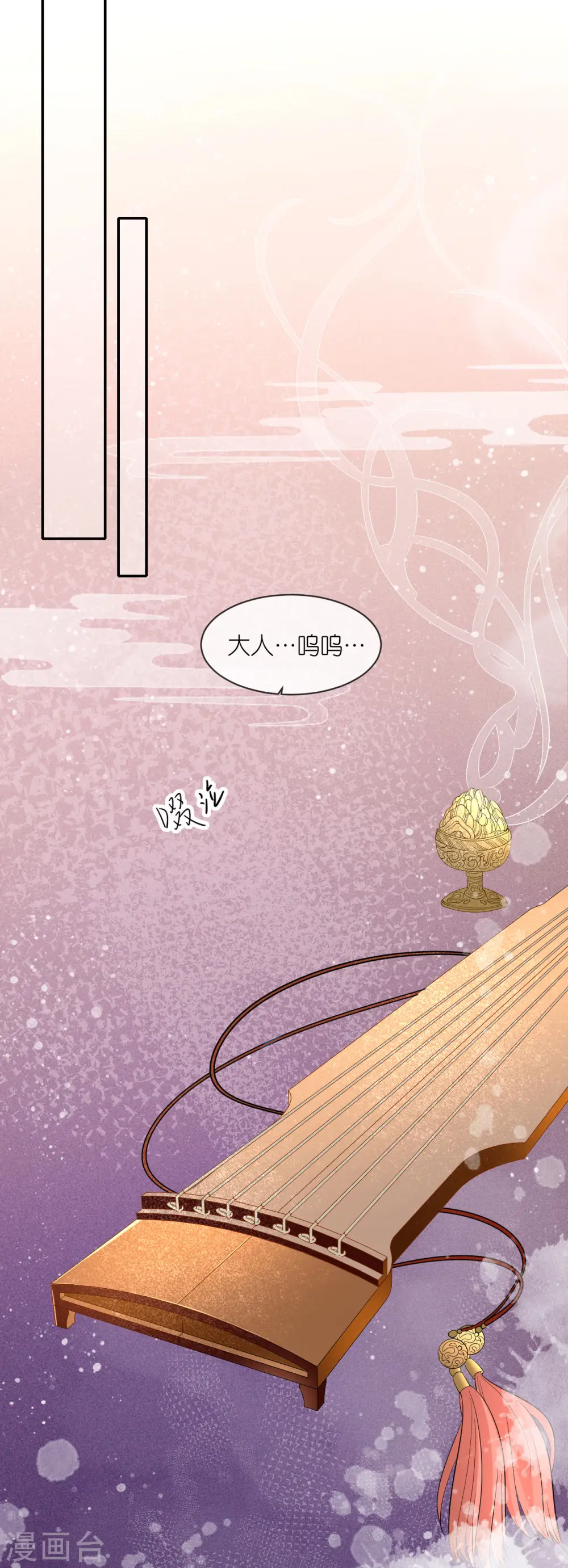 第41话 辣手摧花 第6页