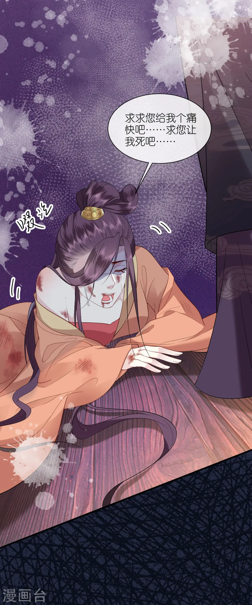 第41话 辣手摧花 第7页