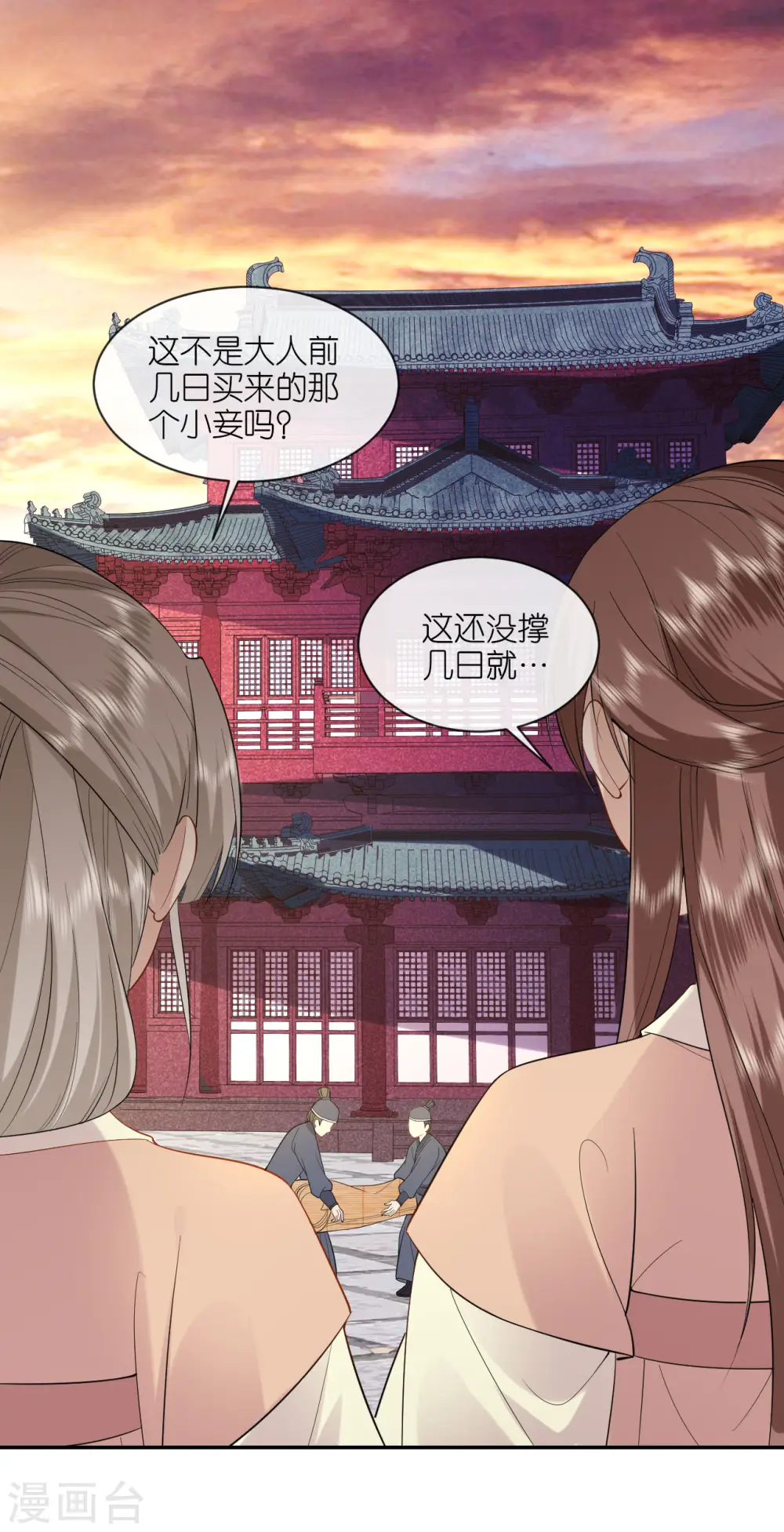 第41话 辣手摧花 第14页