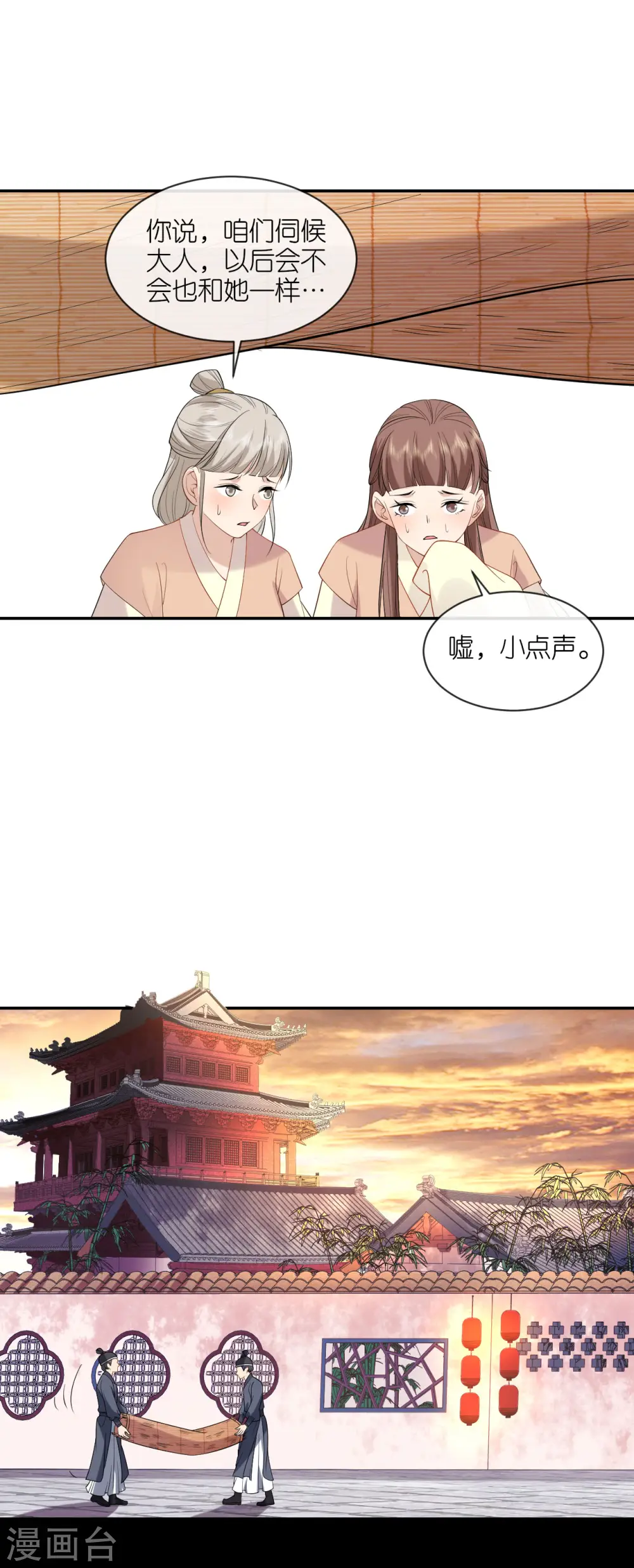 第41话 辣手摧花 第15页