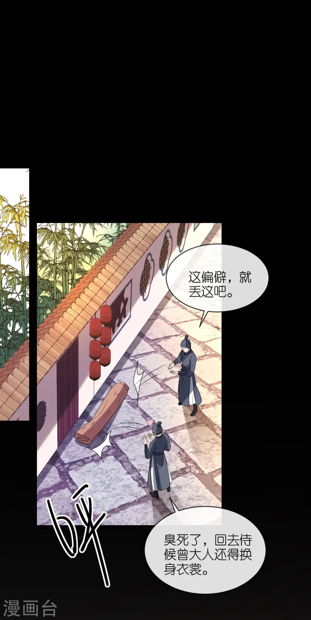 第41话 辣手摧花 第16页