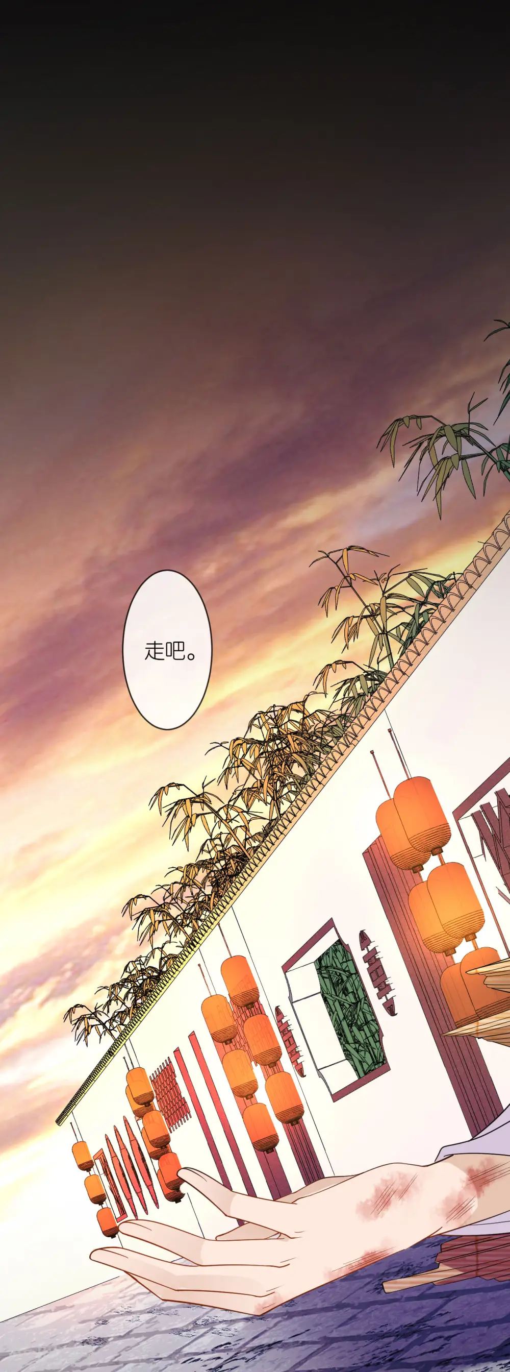 第41话 辣手摧花 第17页
