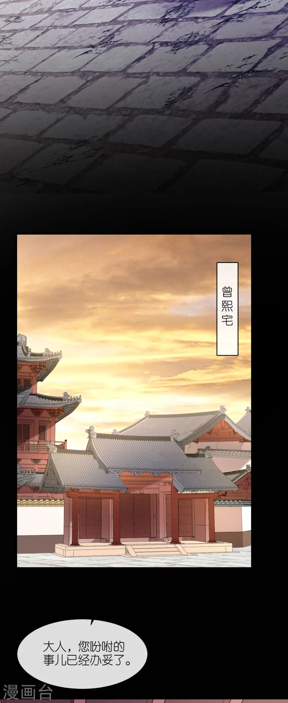 第41话 辣手摧花 第18页